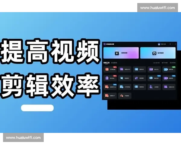 全面掌握视频剪辑基础技能的实用入门指南与创作思维提升法策略集